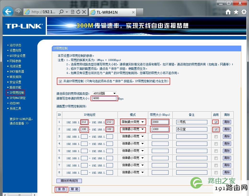 无线路由设置光纤互联网共享上网和端口映射教程