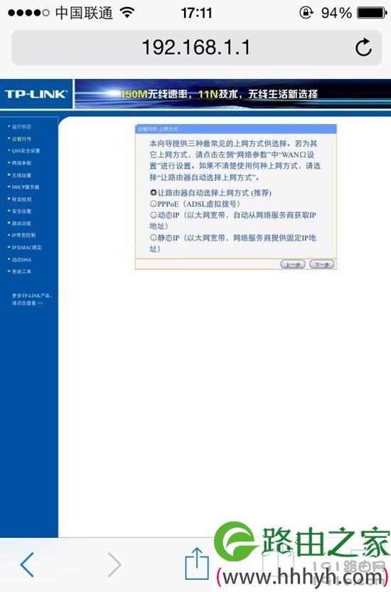 手机怎么设置无线路由器 用手机设置路由器及更改密码方法