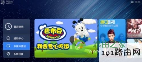 天猫魔盒如何安装第三方软件看电视直播