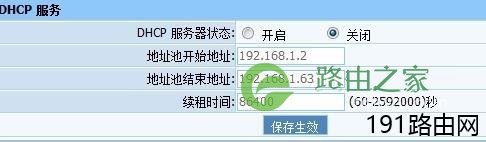 磊科路由器nw705p怎么桥接