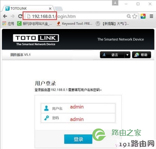 输入192.168.0.1，打开TOTOLINK路由器登录页面