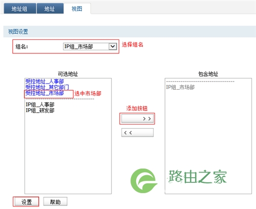 TP-Link TL-WVR450G V3 无线路由器地址组的设置与管理