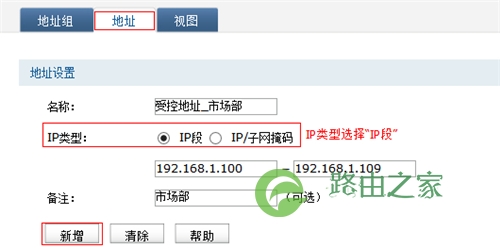 TP-Link TL-WVR450G V3 无线路由器地址组的设置与管理