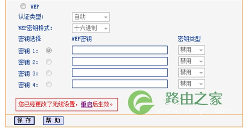 TP-Link TL-WR746N 无线路由器WiFi密码（名称）指南