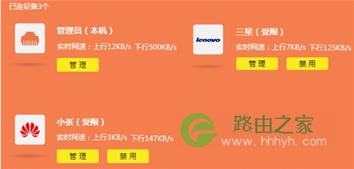 TP-Link TL-WDR8620 V2 无线路由器设置网速限制（带宽控制）指南！