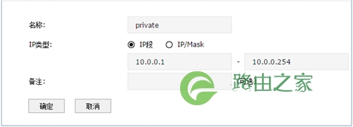 TP-Link TL-ER7520G 无线路由器策略路由（选路）功能设置指导 路！