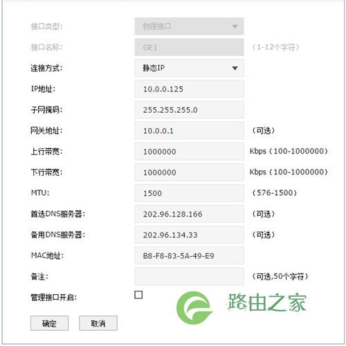 TP-Link TL-ER7520G 无线路由器策略路由（选路）功能设置指导 路！