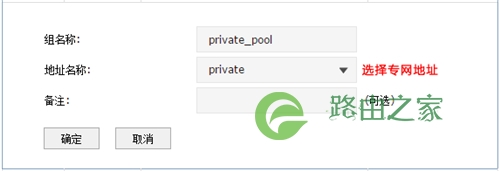 TP-Link TL-ER7520G 无线路由器策略路由（选路）功能设置指导 路！