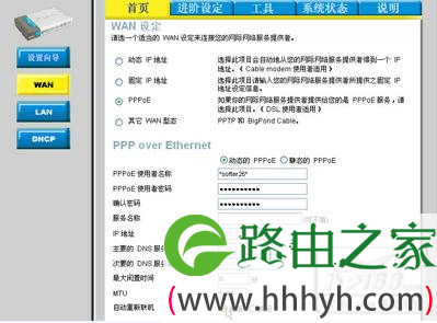 怎么设置路由器拨号自动的那种?