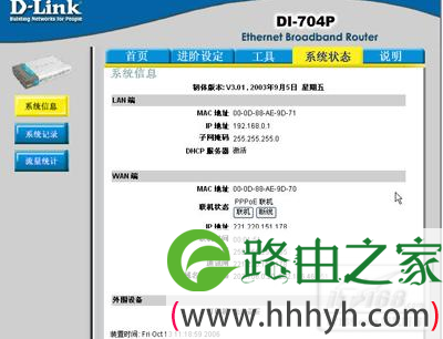 怎么设置路由器拨号自动的那种?