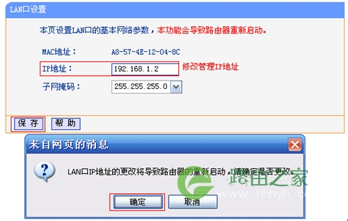 TP-Link TL-WR745N 无线路由器无线桥接（WDS）设置指南