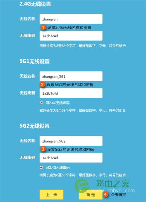 TP-Link TL-WTR9400 V2 无线路由器设置路由器上网操作流程