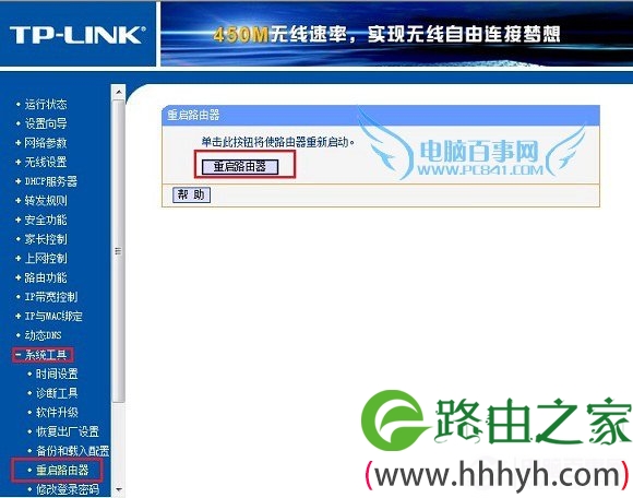宽带密码改了无线路由器设置方法