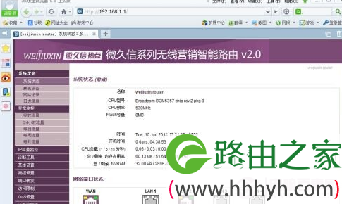 微信路由器怎么设置？微信路由器安装教程