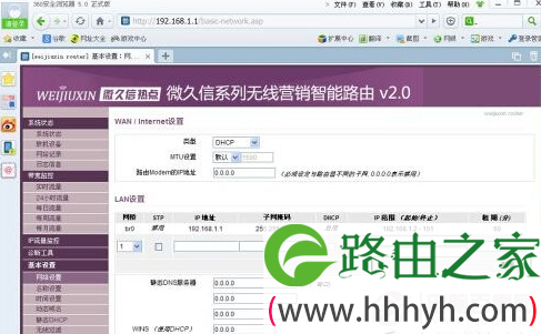 微信路由器怎么设置？微信路由器安装教程