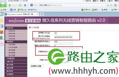 微信路由器怎么设置？微信路由器安装教程