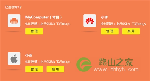 TP-Link TL-WDR7300 无线路由器上网时间控制功能设置