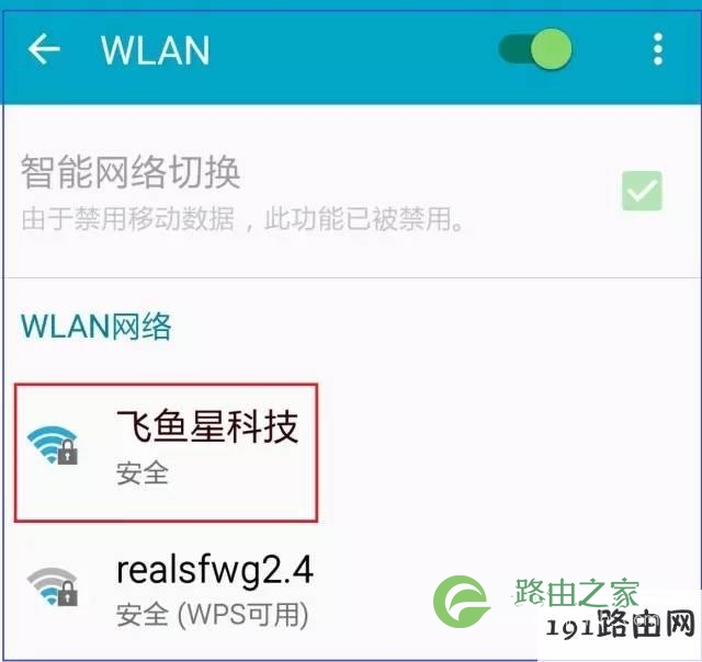 手把手教你轻松配置微信连WiFi,So Easy!