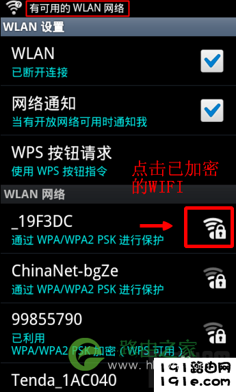 没有电脑怎么通过手机设置无线路由器