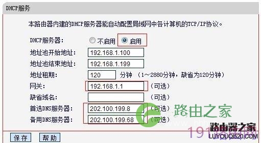 tp-link和水星路由器怎么设置无线桥接