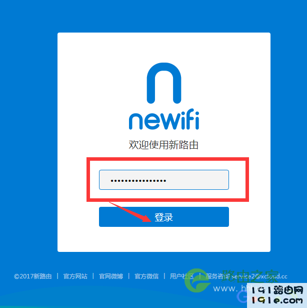 newifi新路由3设置教程