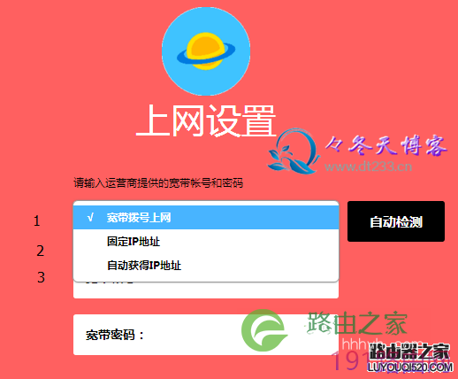 水星路由器设置教程