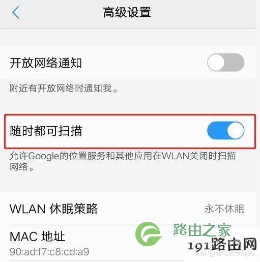 手机连接WiFi不稳定?教你设置4个数字,让手机不再断网