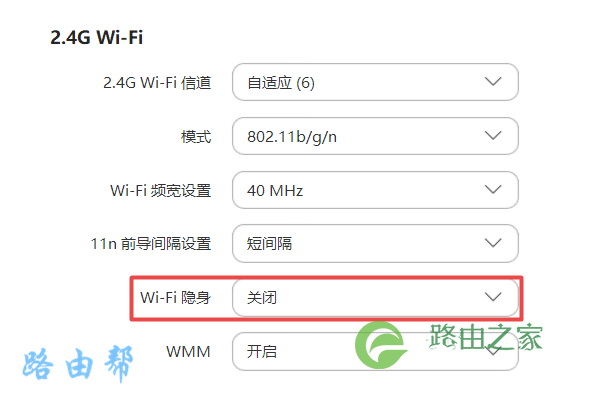 电脑设置隐藏wifi