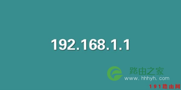 手机怎么进192.168.1.1