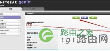 netgear无线路由器设置以及设置密码