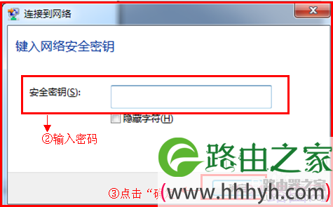 磊科无线路由器设置方法图解19