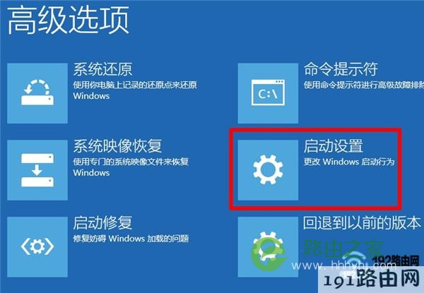 点击“启动设置”