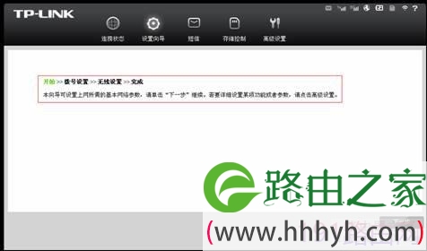 TL-TR761设置步骤图文教程