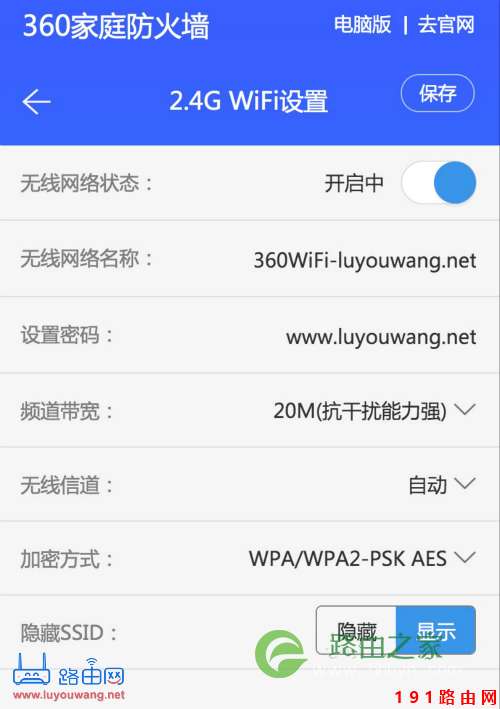 192.168.0.1 登陆页面(360路由手机修改wifi密码)