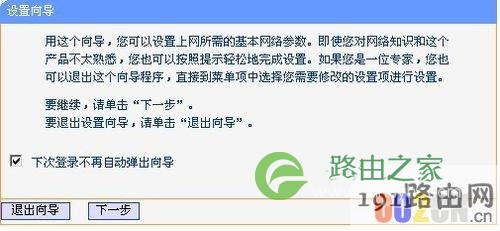 路由器设置终极教程，两台（多台）都行！