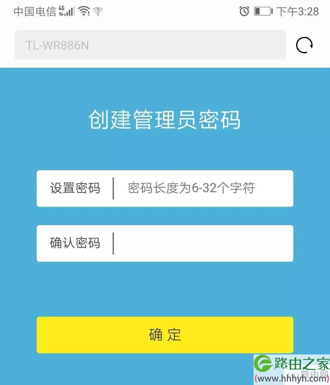 路由器基础设置三分钟（二）