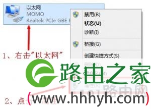 win系统打不开192.168.1.1路由解决办法