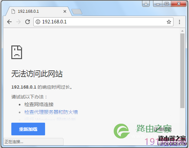 腾达路由器192.168.0.1打不开怎么办?