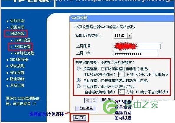 192.168.1.1打不开忘记密码解决方法