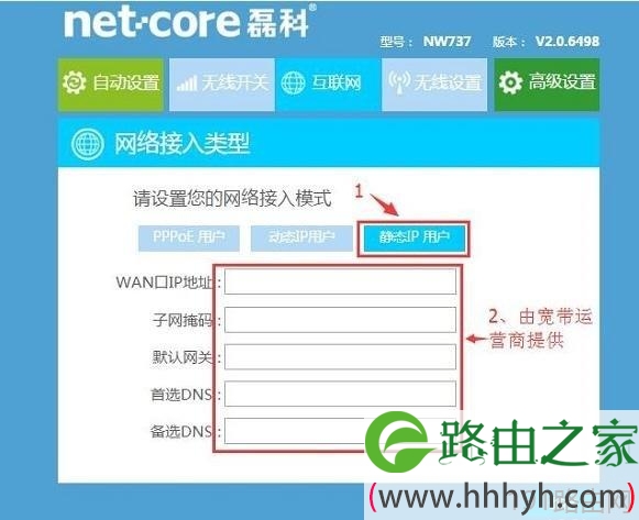 磊科nw737无线路由器设置图解教程