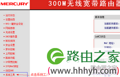 水星路由器如何查看产品型号与硬件版本？