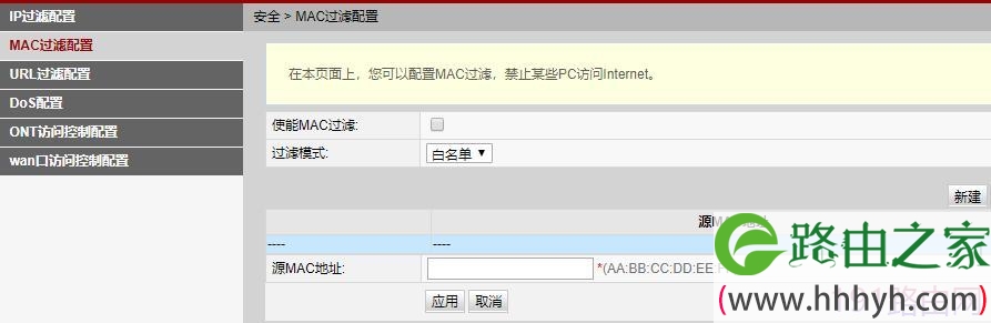 华为路由器怎么防止WIFI被蹭网
