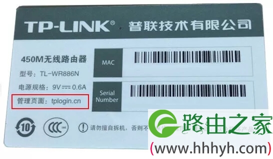 教你如何用手机修改路由器WiFi密码