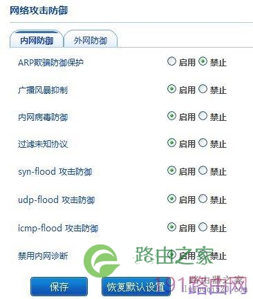 adsl拨号失败服务器无响应解决方法