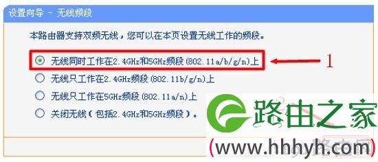 配置TL-WDR3320路由器无线网络的频段