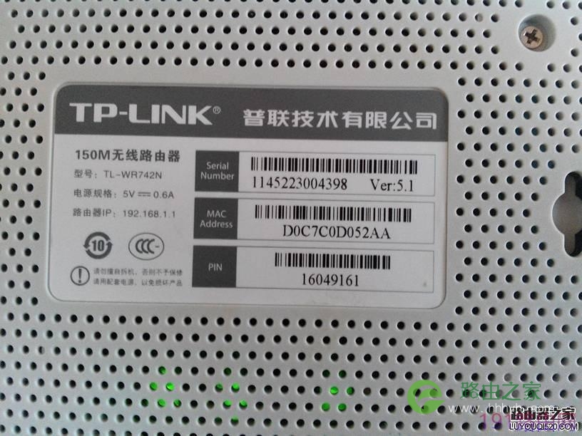 如何查看路由器ip地址