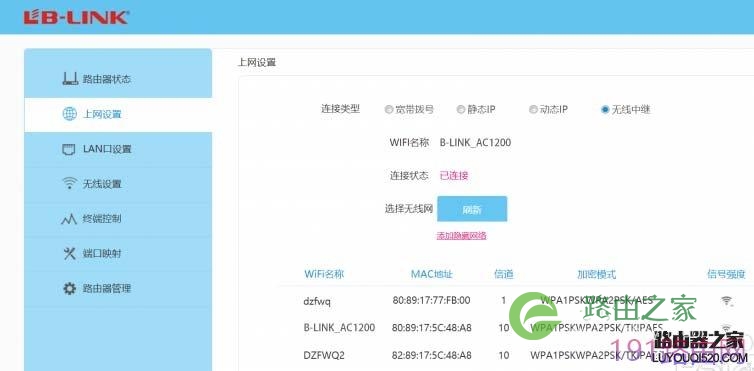 必联路由器AC1200怎么实现无线桥接?