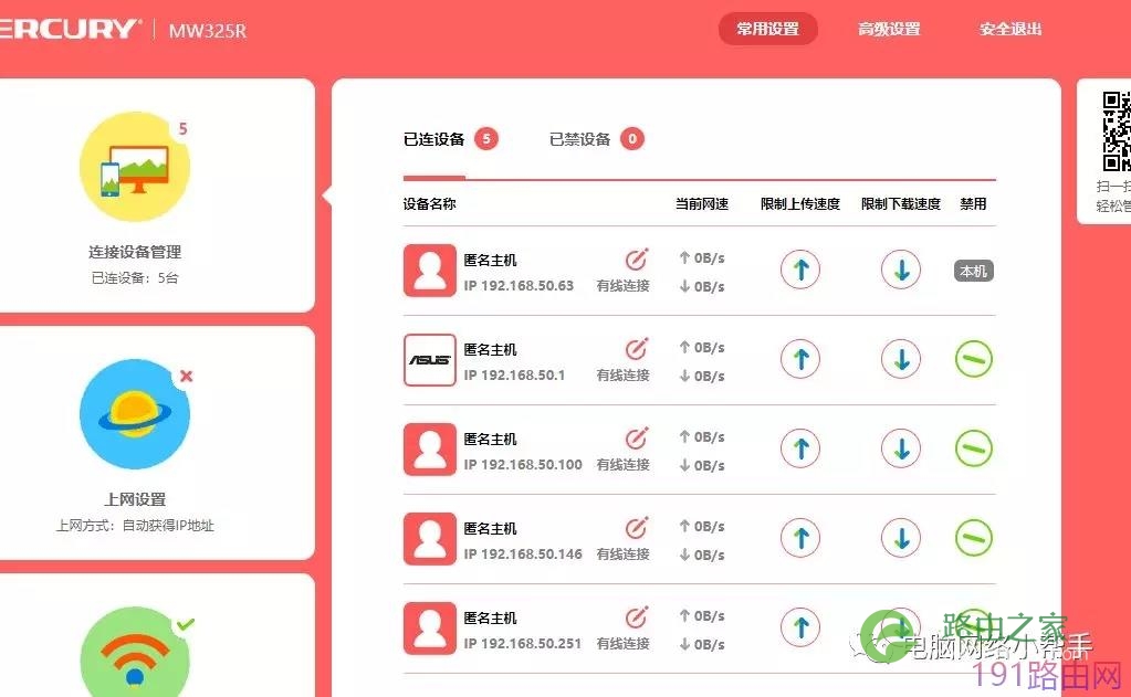 家用无线路由器到底该怎么设置？