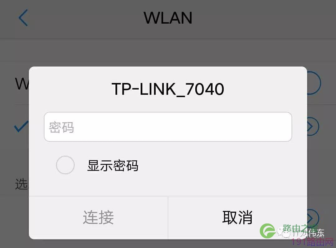 手机怎么设置tp-link无线路由器