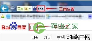 斐讯路由器登录地址p.to打不开怎么办